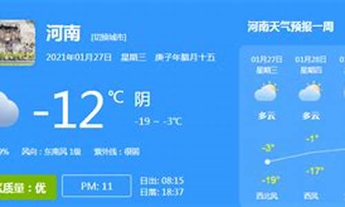 河南雨雪天气最新消息_河南天气预报雨雪