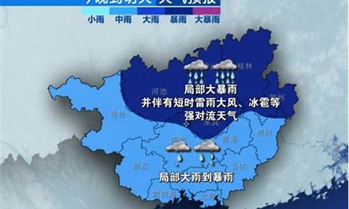 柳州市天气预报一周天气15天_柳州一周天