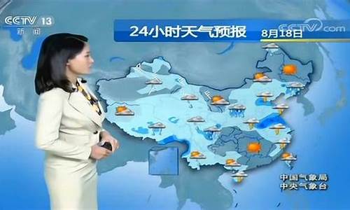 cctv中央天气预报20091月7号_中