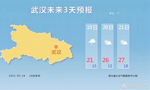 武汉天气预报一周天气15天详情表_武汉天