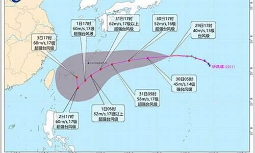 今年11号台风最新路径图_今年11号台风