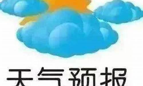 亚布力 天气预报_亚布力镇天气预报