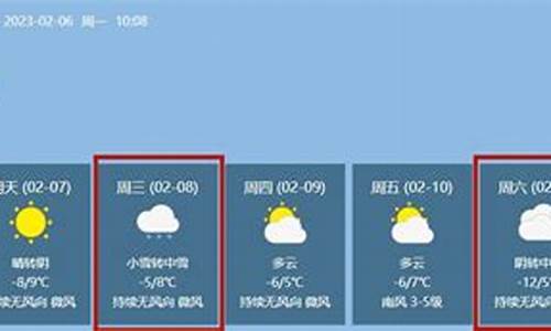 神木天气预报10天_神木天气预报10天查