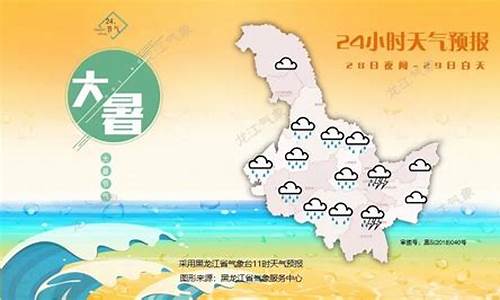 黑河天气预报36小时_黑河天气预报36小时