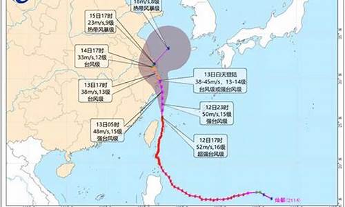 14号台风今天最新消息刚刚_14号台风今