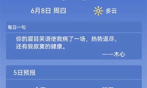 莱西天气预报15天查询烟台_莱西天气预报