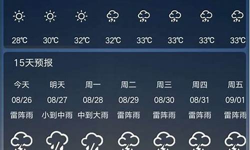 天气预报广州30天天气预报_广州天气预报