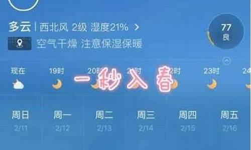 徐州一周天气预报15天情况分析表最新版全