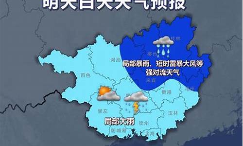 明天东莞市天气预报详情_明天东莞市天气预报