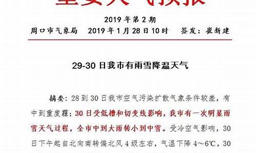 周口天气预报15天查询30天气预报_周口