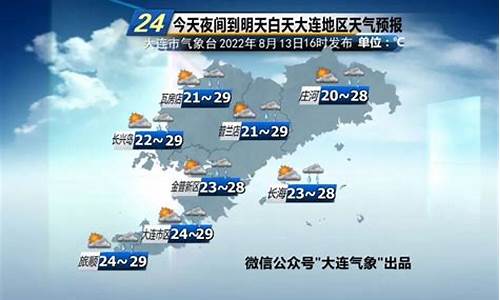 大连明日天气_大连明日天气查询