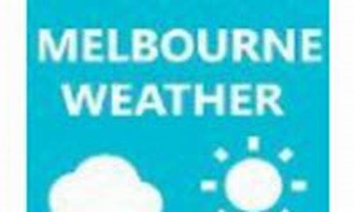 墨尔本天气预报15天_墨尔本天气预报15天气预报一苏泊尔平底不粘锅