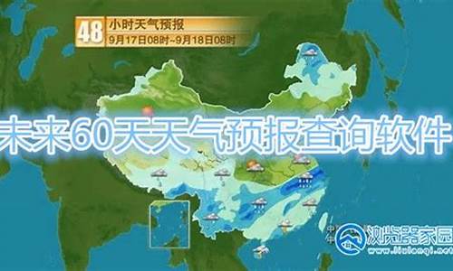 最近几天海南天气预报_最近60天天气预报