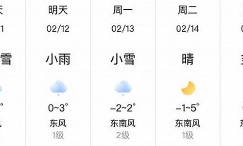 平陆天气预报30天查询_平陆天气预报30天查询百度百科