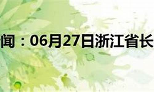 长兴天气_长兴天气预报15天当地天气