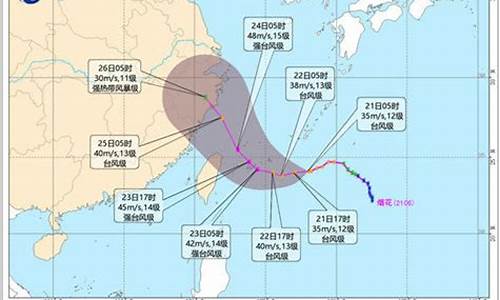 6号7号台风最新台风情况_6号台风最新消息2021路径今天