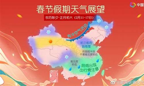 河南春节天气预报最新_河南春节天气预报