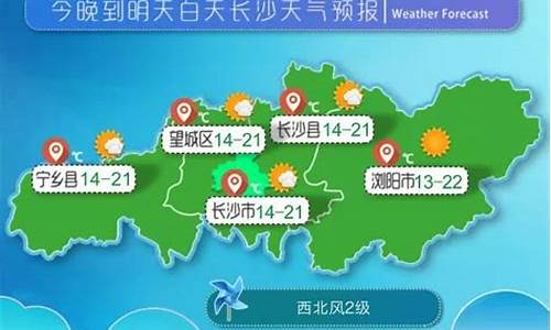 长沙未来40天天气预报查询_湖南长沙未来40天天气预报查询