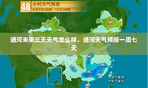 通河清河天气预报_天气预报清河天气预报