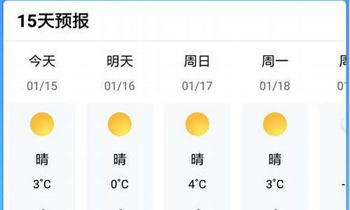 海门一周天气预报15天天气预报_海门一周天气预报查询结果今天