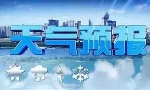 沂水天气预报2345_沂水天气24小时预报