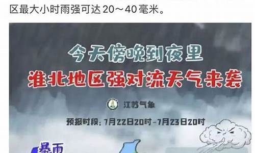 扬州十五天天气预报_扬州十五天天气预报30天查询