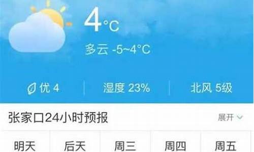 沽源天气预报15天查询百通州_沽源天气预报15天