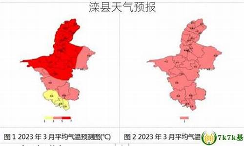 滦县天气预报_滦县天气预报90天查询结果