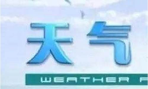 浦北天气预报30天准确 一个月_浦北天气预报