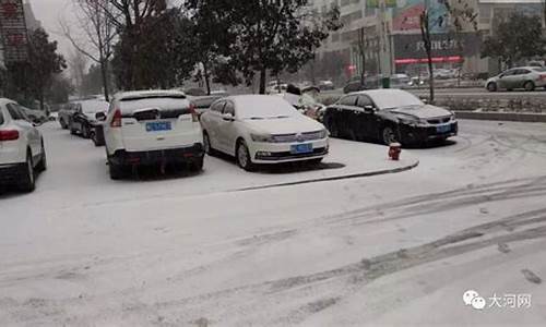 河南今明后3天天气预报_河南降雪最新消息