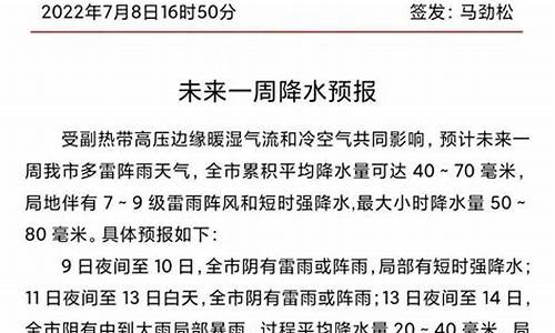 潍坊天气预报一周查询系统_潍坊一周天气预报10天最新通知查询