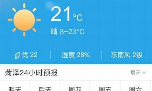 高唐天气24小时预报_高唐天气24小时预报