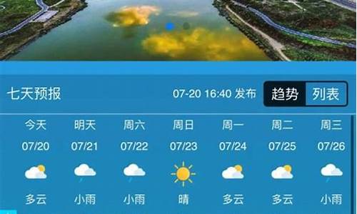 乌兰察布天气预报30天查询_乌兰察布天气预报30天查询结果