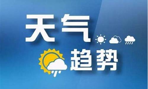 今日临汾天气预报24小时_今日临汾天气预报