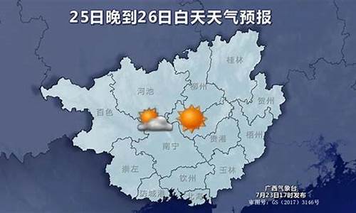 柳州市未来一周的天气_柳州市未来一周天气预报