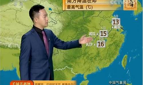 中央4台天气预报城市_cctv4台天气预报预告哪些城市