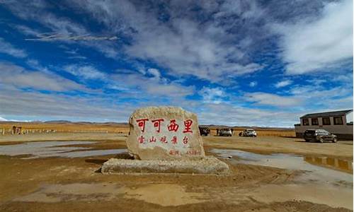 格尔木旅游攻略_格尔木旅游攻略一日游