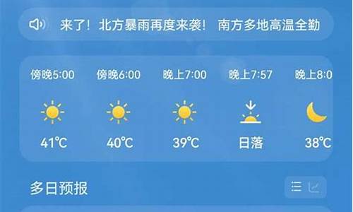 江津一周天气预报7天详情表_江津一周天气预报7天详情表查询