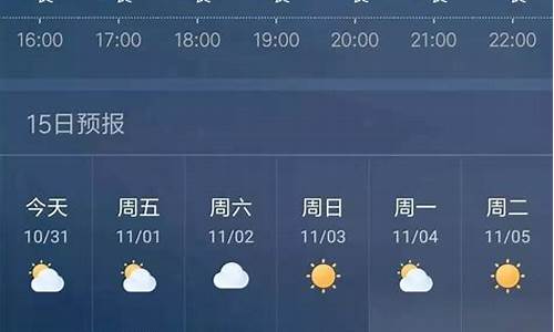 鹰潭天气预报30天查询2345_鹰潭天气预报30天查询百度