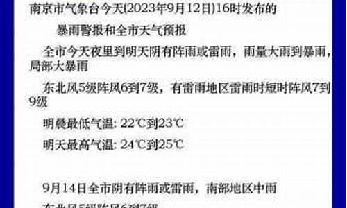 番禺一周天气预报1个月预报30天查询_番禺一周天气预报1个月