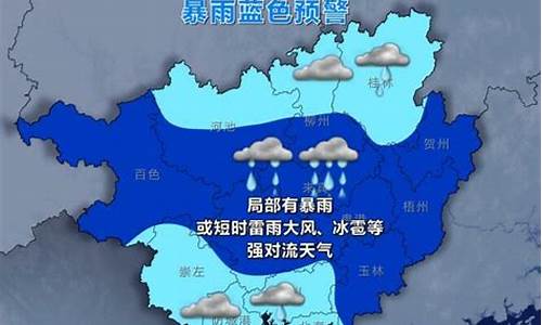 广西天气预报最新消息_广西天气预报最新消息一周