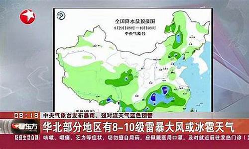 中央气象台暴雨预警实时_中央气象台发布暴雨预警信号