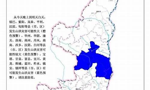 陕西宁陕县天气预报7天_陕西宁陕县天气预报7天