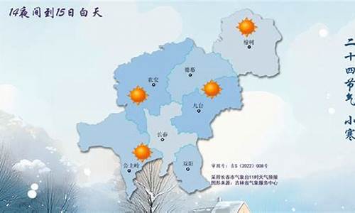 最近长春天气预报15天查询表图片_最近长春天气预报15天查询