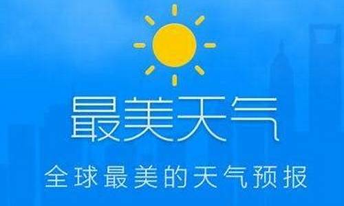 双城市天气预报_双城市天气预报添加在桌面上教学