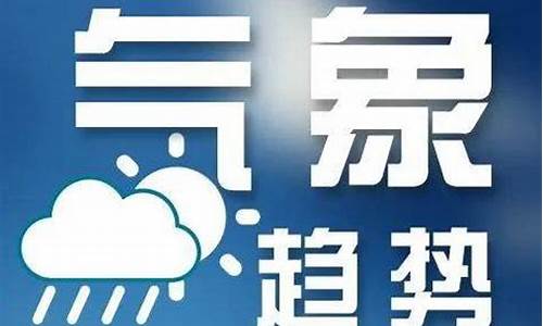 天气预警信息_天气预警信息在哪看