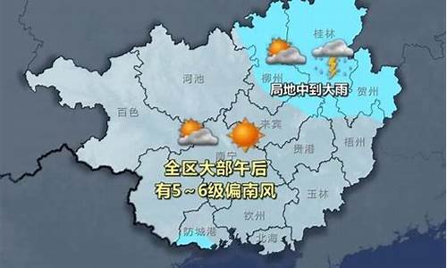 柳州一周天气预报_柳州一周天气预报15天情况分析表