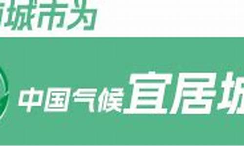 勉县天气预报15天查_勉县天气预报