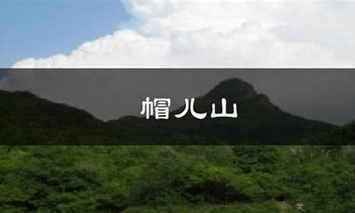 帽儿山天气预报15天查询_帽儿山今天天气