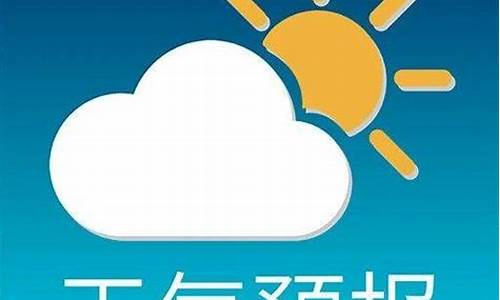 逊克天气预报天气_逊克未来5天天气